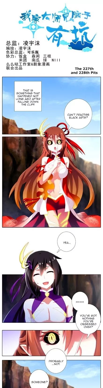 Wo Jia Dashi Xiong Naozi You Keng Chapter 227.228 page 1 - Chapter 227-228