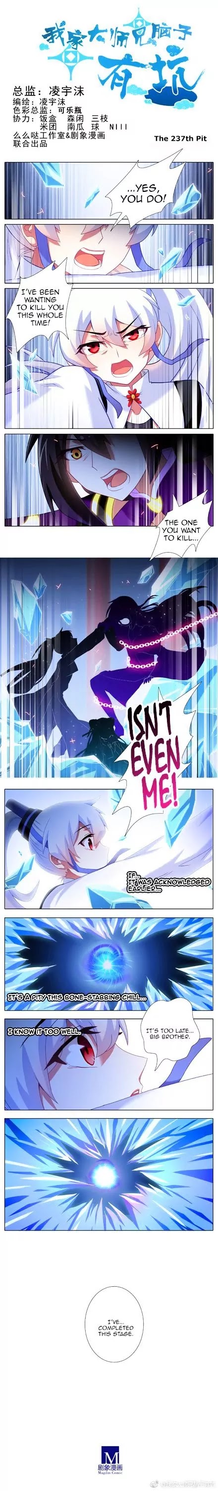 Wo Jia Dashi Xiong Naozi You Keng Chapter 237 page 1 - Chapter 237
