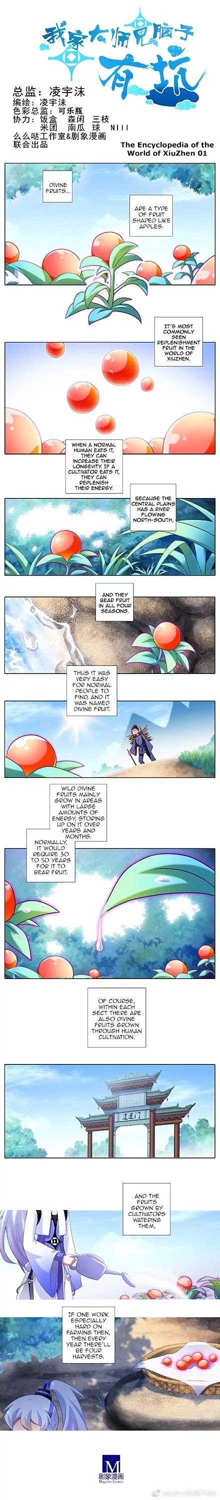 Wo Jia Dashi Xiong Naozi You Keng Chapter 244.2 page 1 - Chapter 244.2