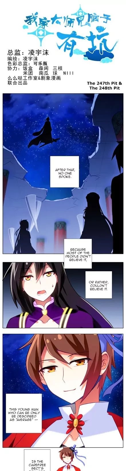 Wo Jia Dashi Xiong Naozi You Keng Chapter 247 page 1 - Chapter 247