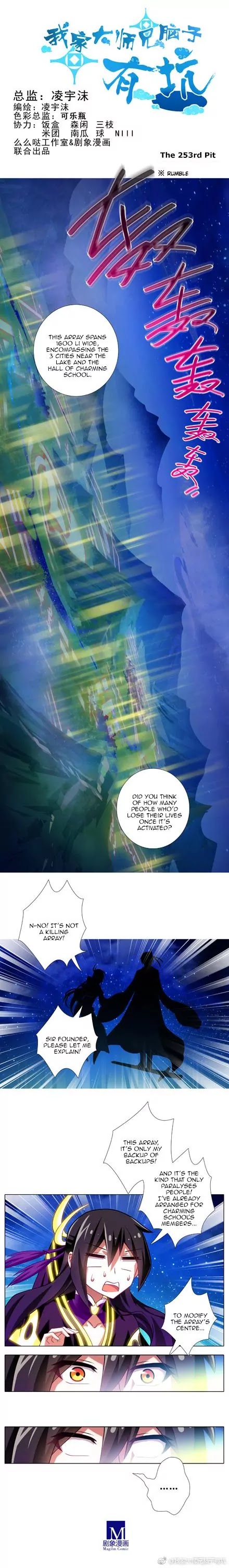 Wo Jia Dashi Xiong Naozi You Keng Chapter 252.253 page 4 - Chapter 252-253