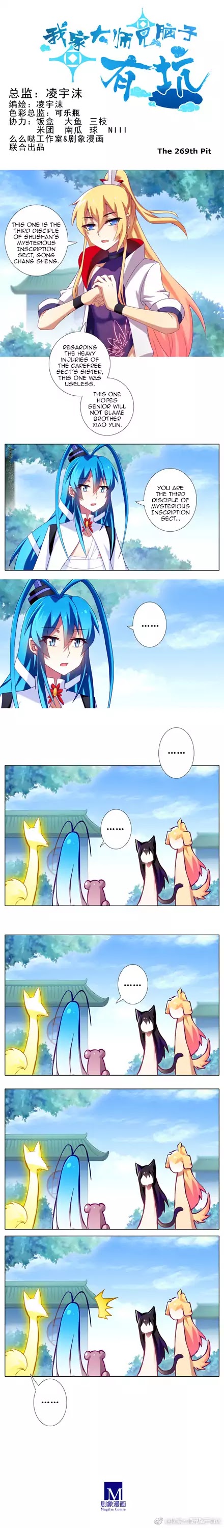 Wo Jia Dashi Xiong Naozi You Keng Chapter 269 page 1 - Chapter 269
