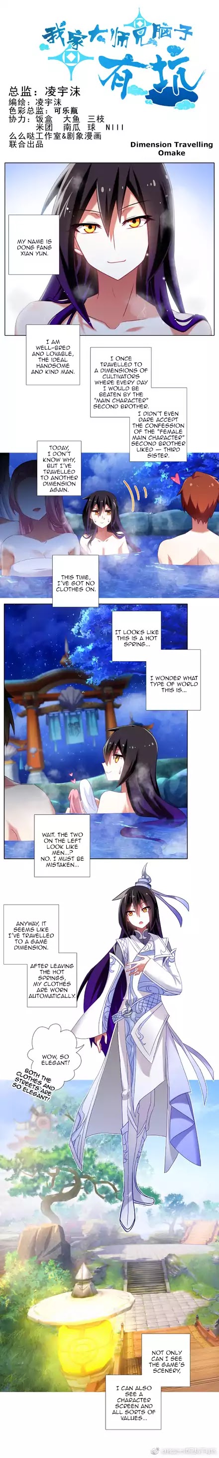 Wo Jia Dashi Xiong Naozi You Keng Chapter 277.2 page 1 - Chapter 277.2