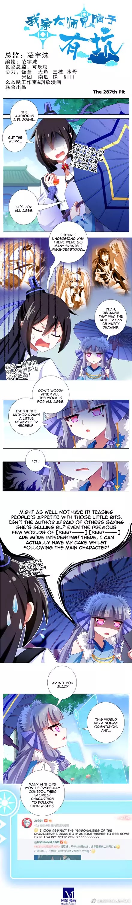 Wo Jia Dashi Xiong Naozi You Keng Chapter 287 page 1 - Chapter 287