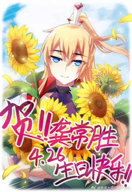 Wo Jia Dashi Xiong Naozi You Keng Chapter 288 page 3 - Chapter 288