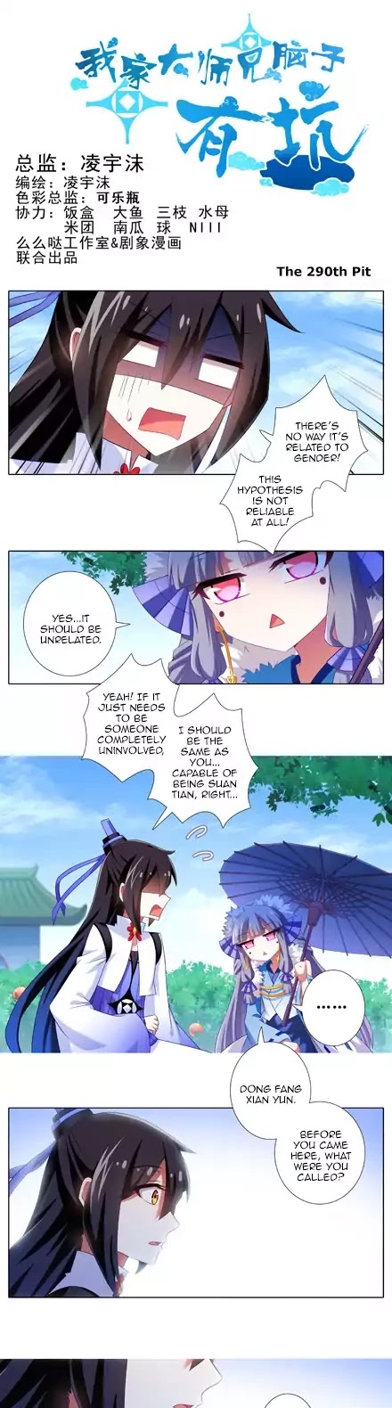Wo Jia Dashi Xiong Naozi You Keng Chapter 290 page 1 - Chapter 290