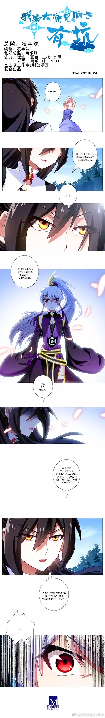 Wo Jia Dashi Xiong Naozi You Keng Chapter 295 page 1 - Chapter 295