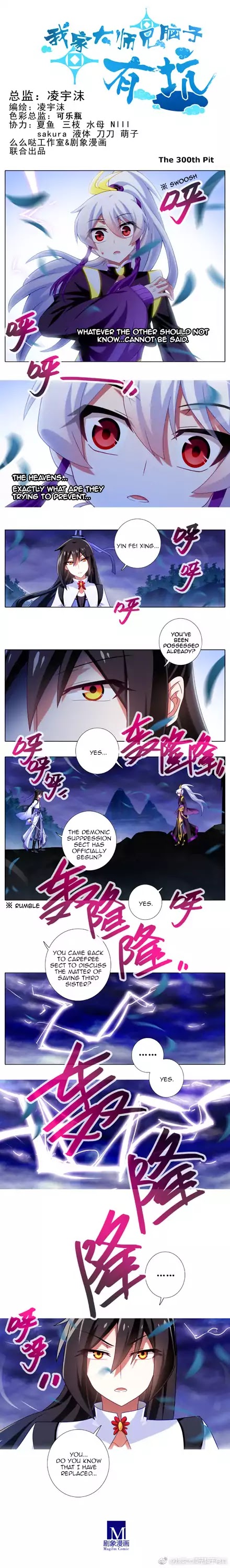 Wo Jia Dashi Xiong Naozi You Keng Chapter 300 page 1 - Chapter 300