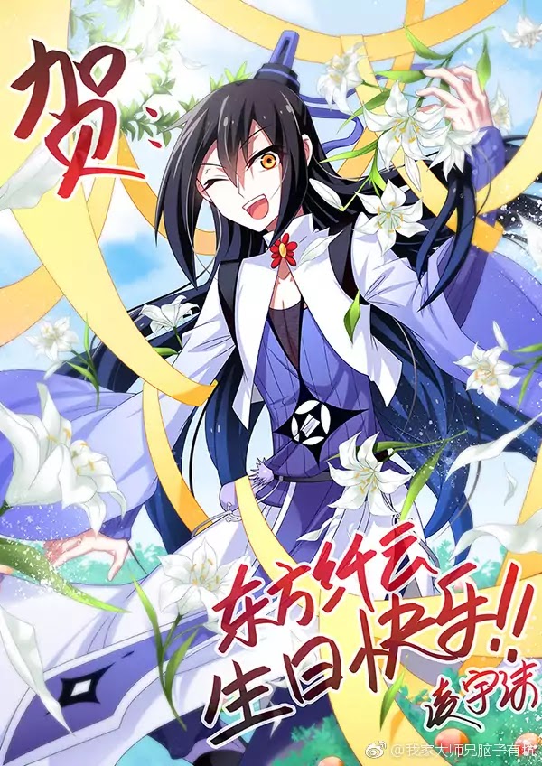 Wo Jia Dashi Xiong Naozi You Keng Chapter 302 page 3 - Chapter 302