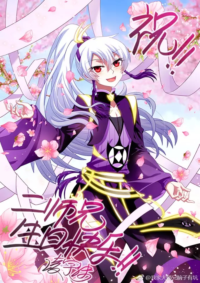 Wo Jia Dashi Xiong Naozi You Keng Chapter 307 page 3 - Chapter 307