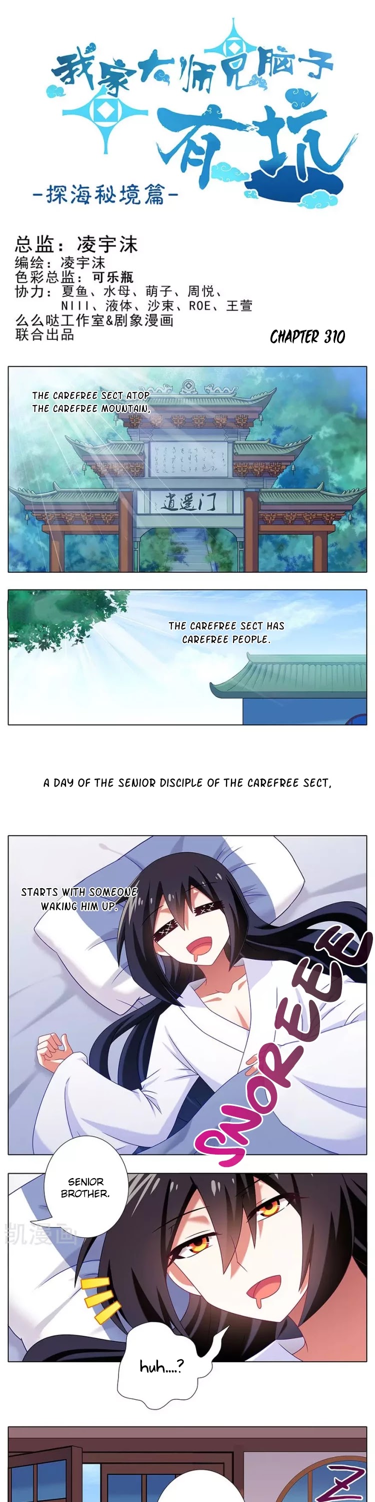 Wo Jia Dashi Xiong Naozi You Keng Chapter 310 page 1 - Chapter 310