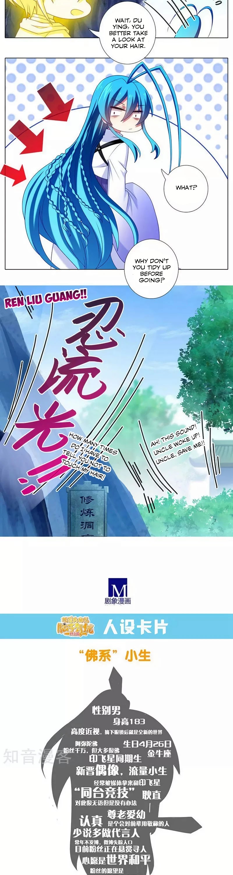 Wo Jia Dashi Xiong Naozi You Keng Chapter 311 page 6 - Chapter 311
