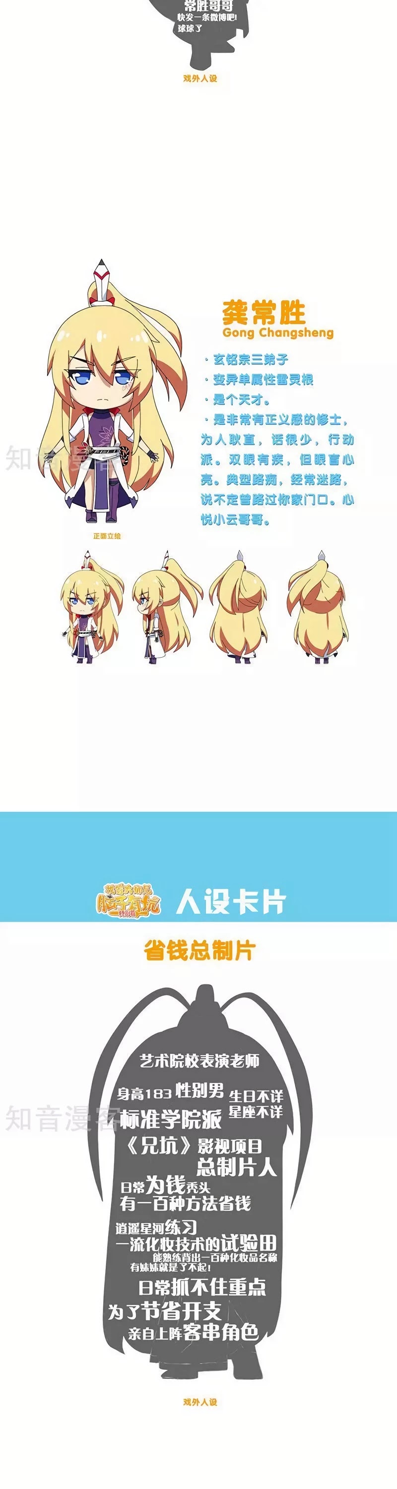 Wo Jia Dashi Xiong Naozi You Keng Chapter 311 page 7 - Chapter 311