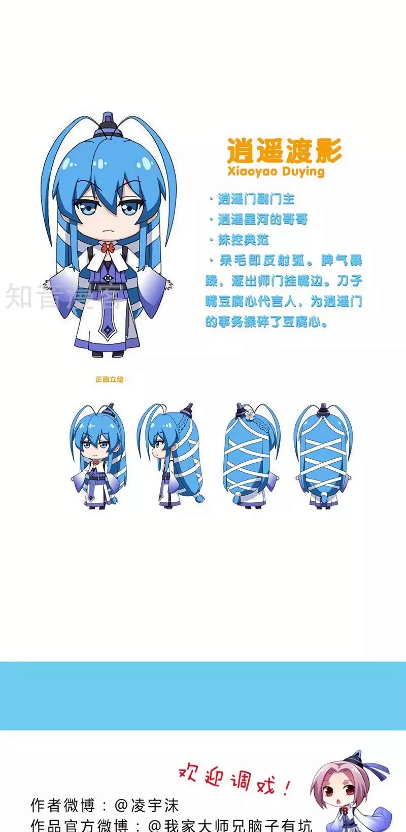 Wo Jia Dashi Xiong Naozi You Keng Chapter 311 page 8 - Chapter 311