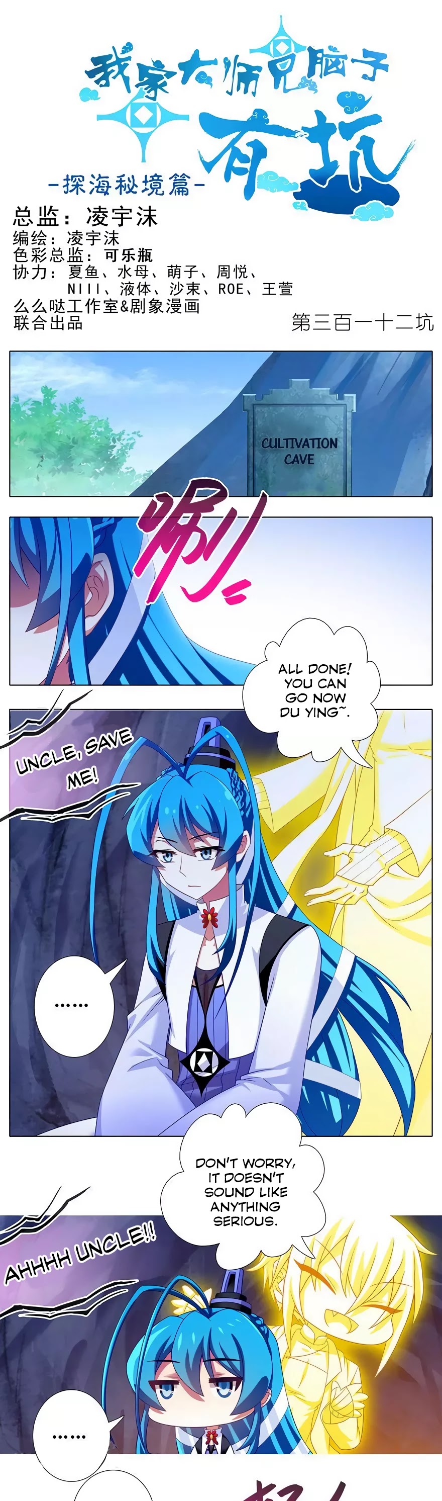 Wo Jia Dashi Xiong Naozi You Keng Chapter 312 page 2 - Chapter 312