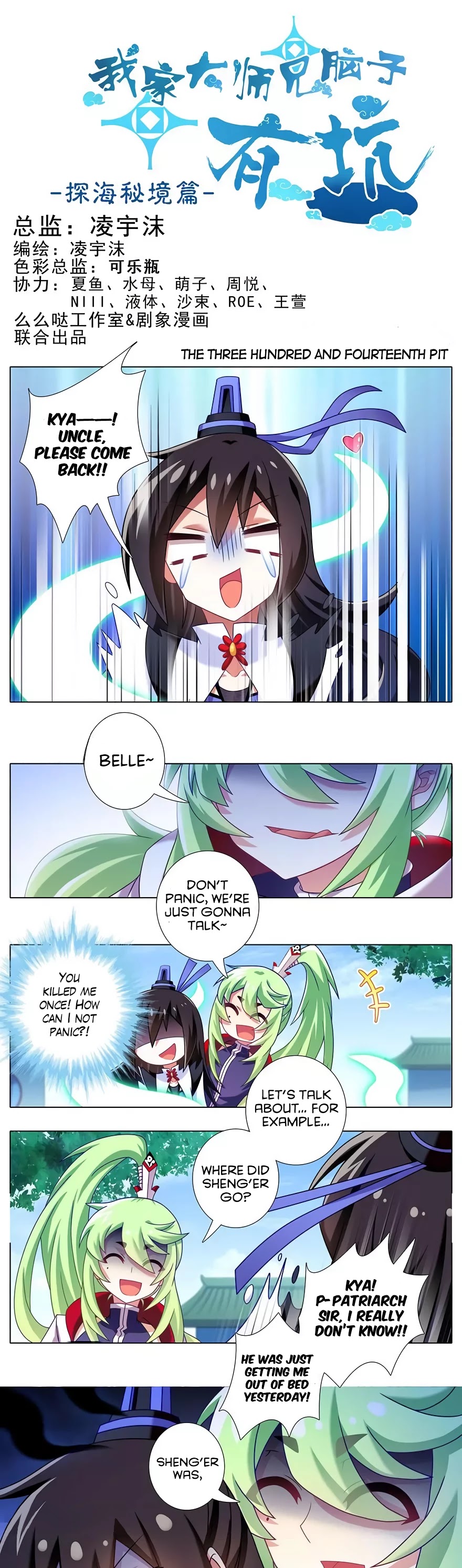 Wo Jia Dashi Xiong Naozi You Keng Chapter 314 page 2 - Chapter 314
