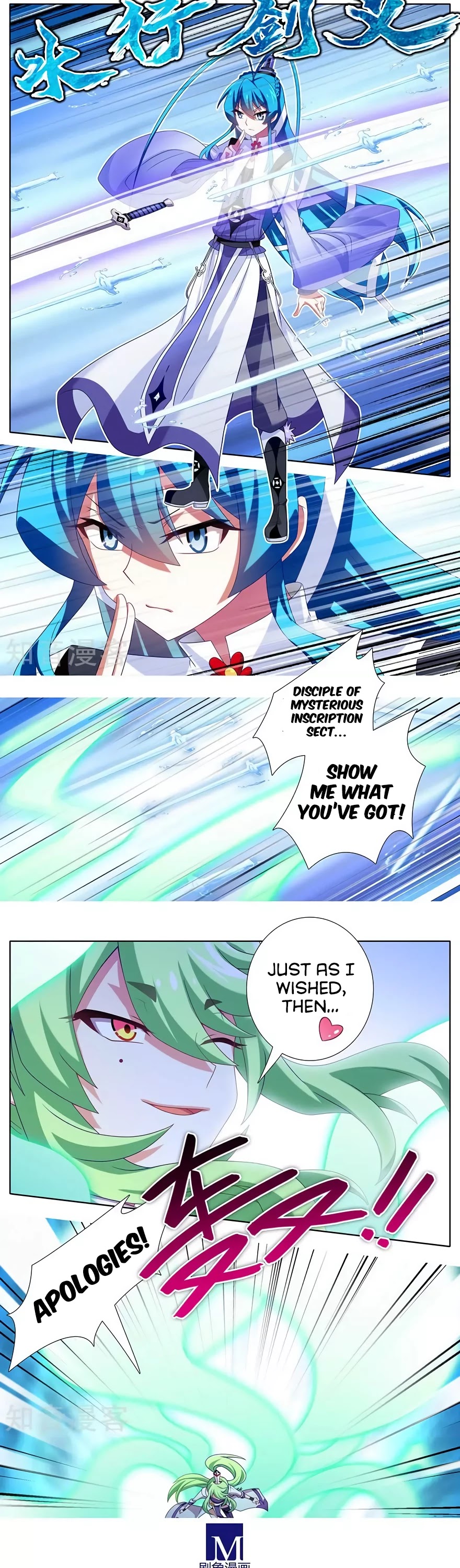 Wo Jia Dashi Xiong Naozi You Keng Chapter 314 page 5 - Chapter 314