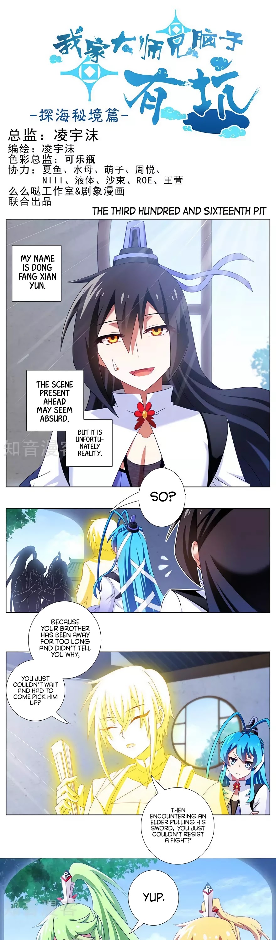 Wo Jia Dashi Xiong Naozi You Keng Chapter 316 page 2 - Chapter 316