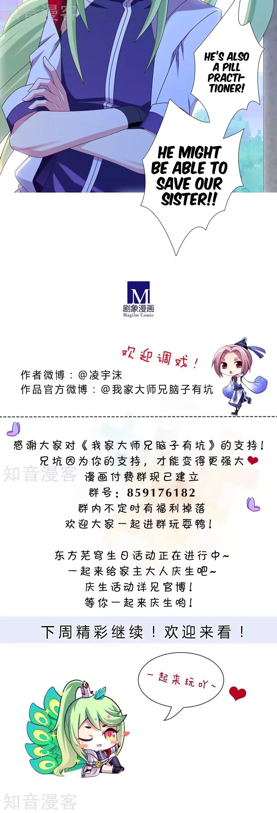 Wo Jia Dashi Xiong Naozi You Keng Chapter 316 page 7 - Chapter 316