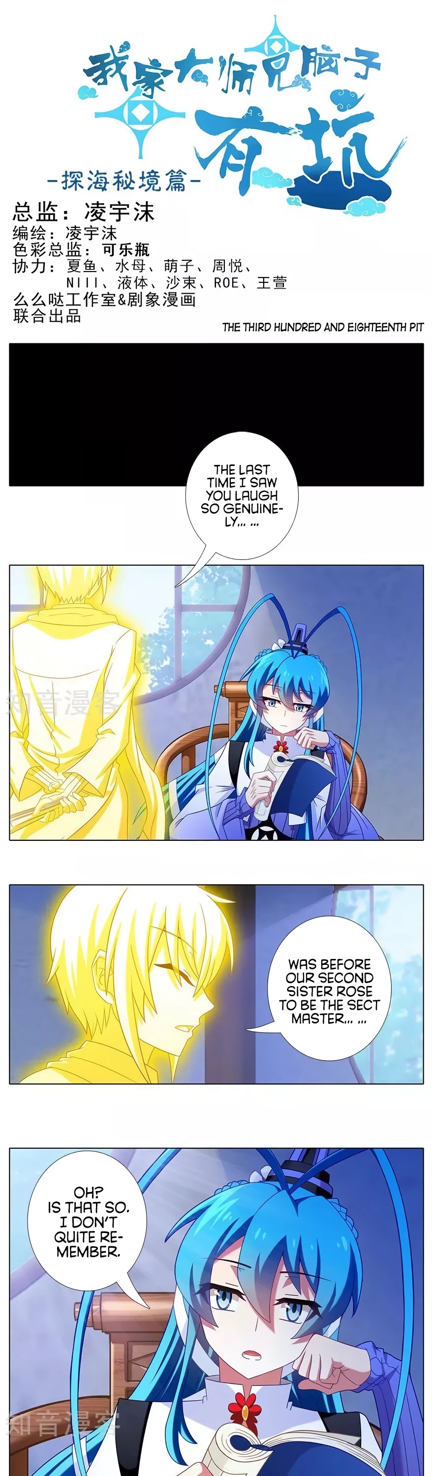 Wo Jia Dashi Xiong Naozi You Keng Chapter 318 page 2 - Chapter 318
