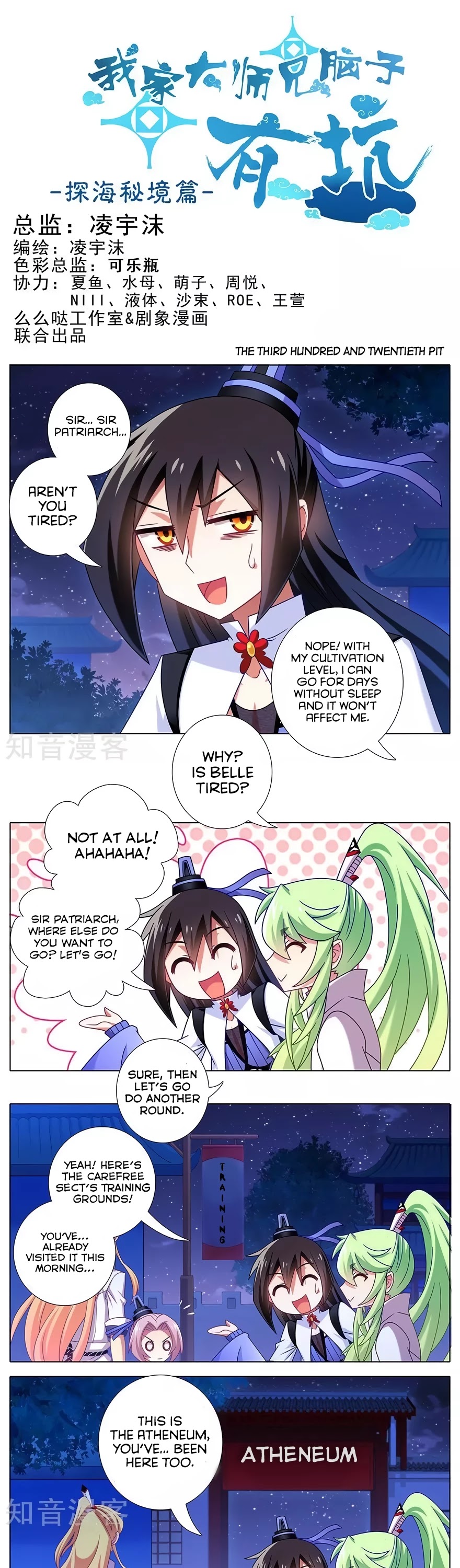 Wo Jia Dashi Xiong Naozi You Keng Chapter 320 page 2 - Chapter 320