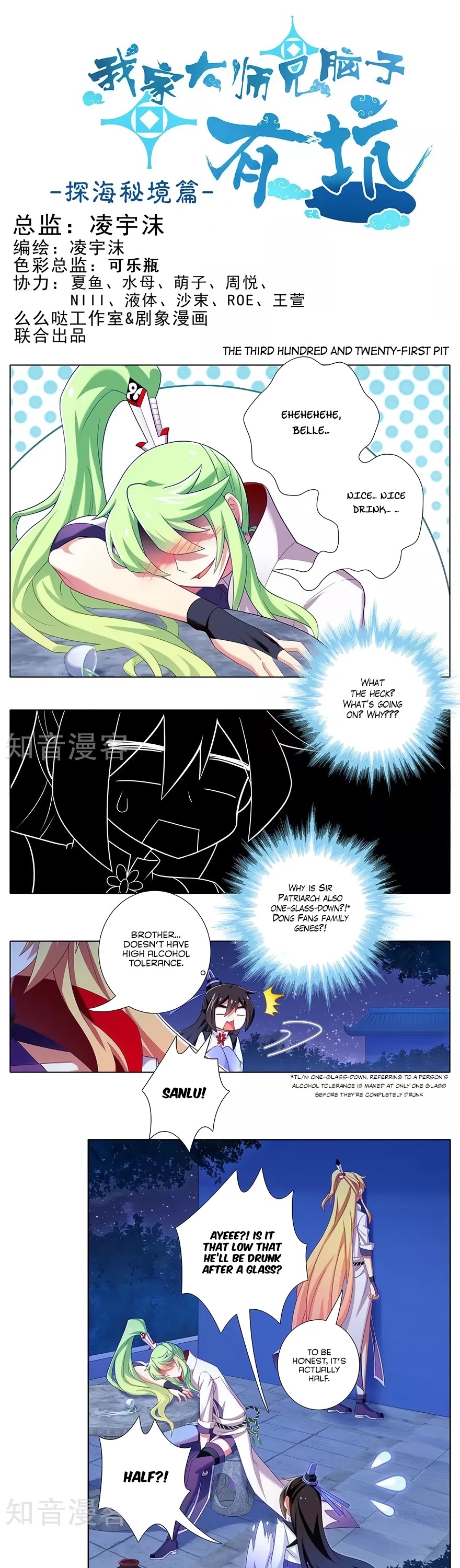 Wo Jia Dashi Xiong Naozi You Keng Chapter 321 page 2 - Chapter 321
