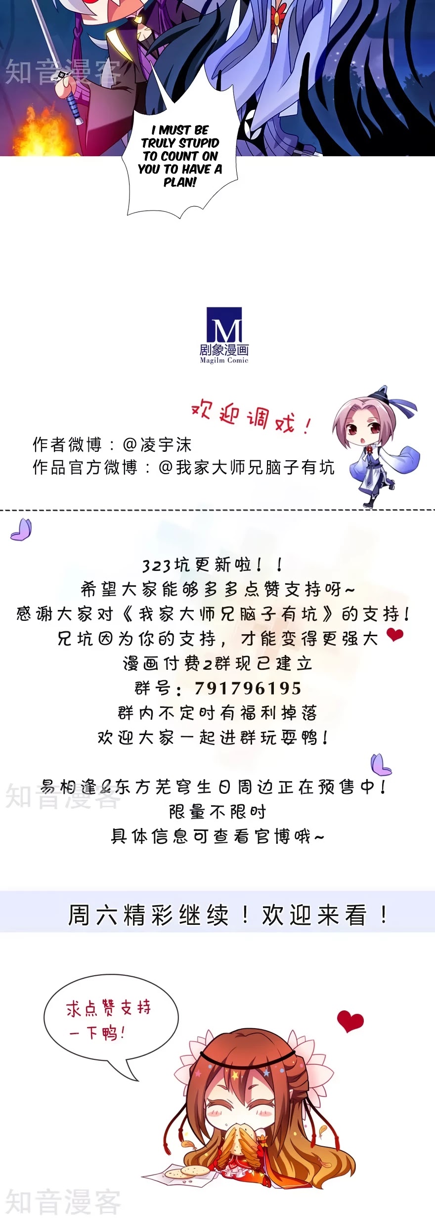 Wo Jia Dashi Xiong Naozi You Keng Chapter 323 page 7 - Chapter 323
