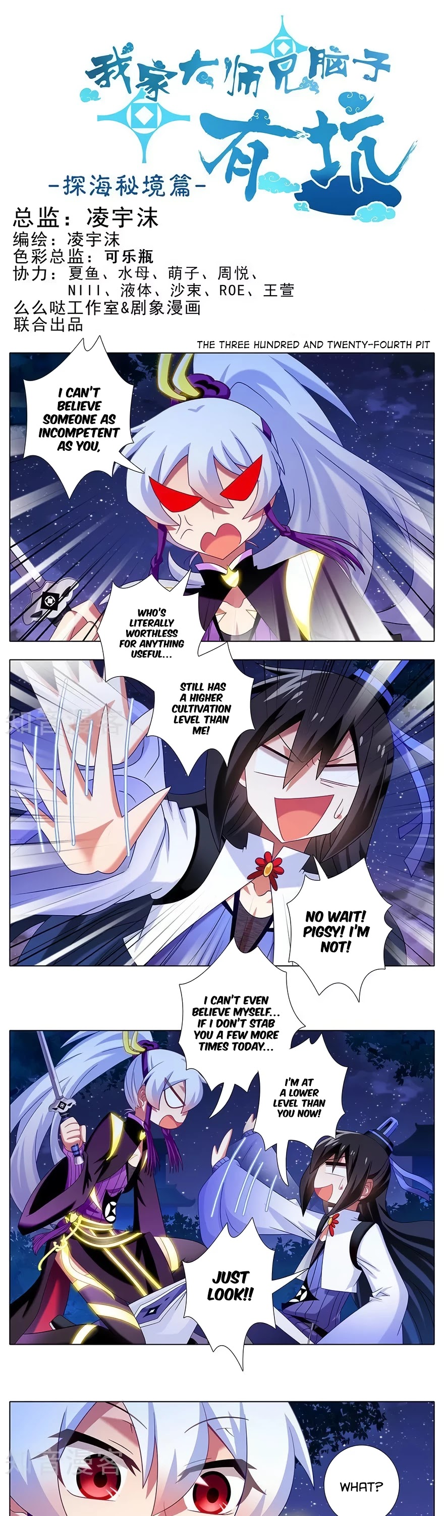 Wo Jia Dashi Xiong Naozi You Keng Chapter 324 page 2 - Chapter 324