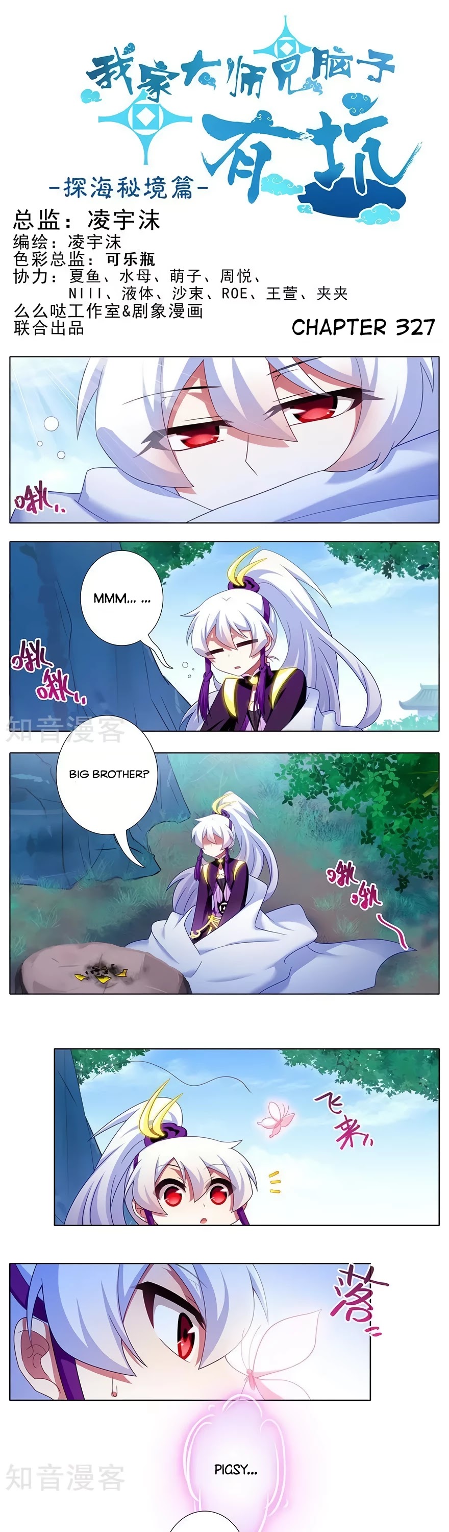 Wo Jia Dashi Xiong Naozi You Keng Chapter 327 page 2 - Chapter 327