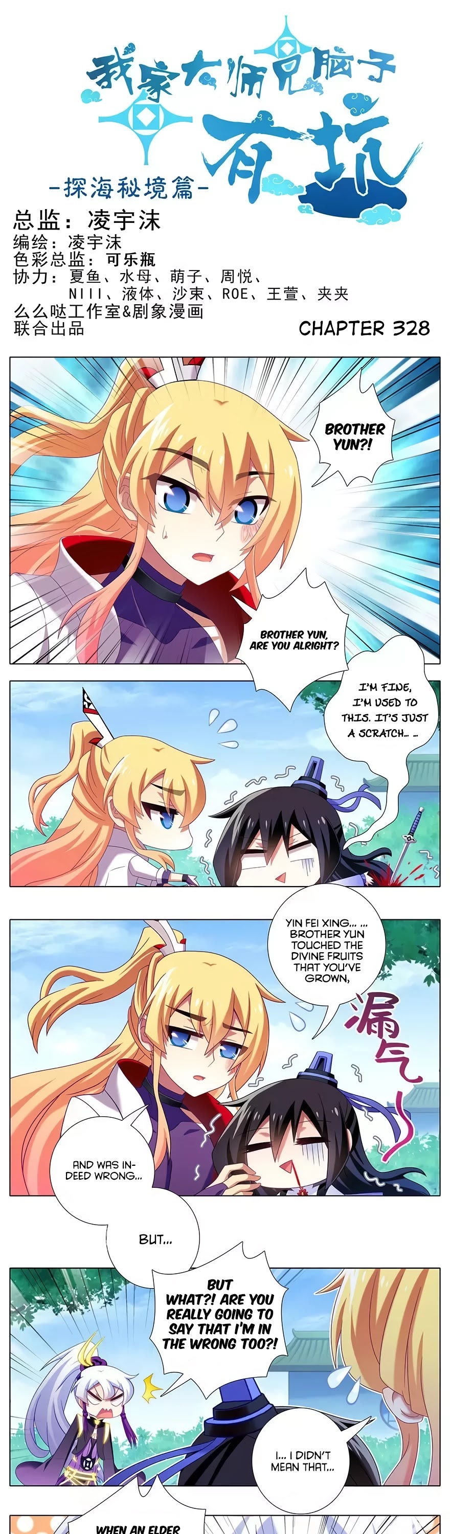 Wo Jia Dashi Xiong Naozi You Keng Chapter 328 page 2 - Chapter 328