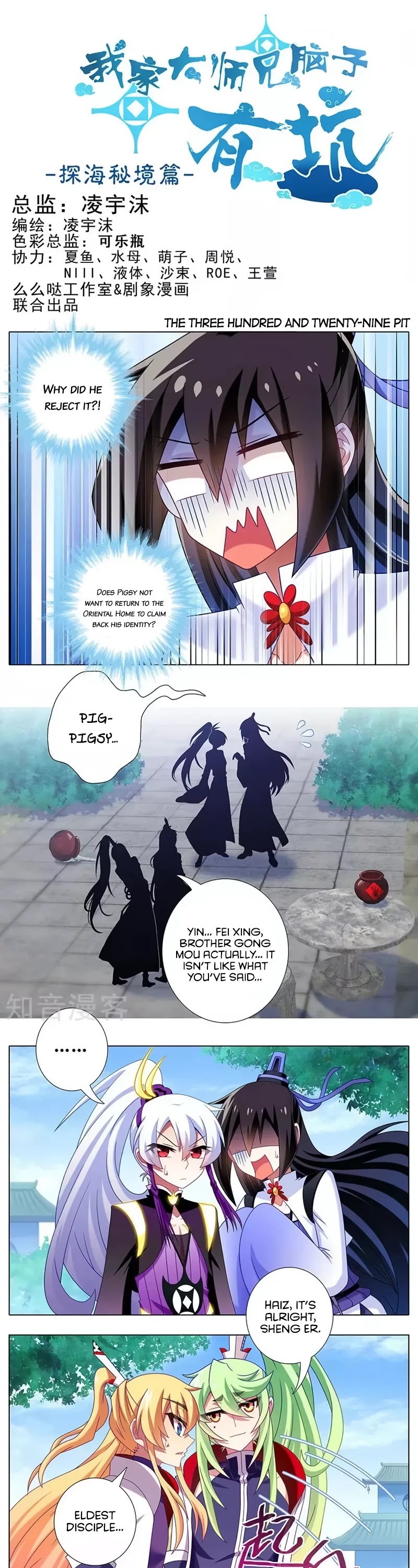 Wo Jia Dashi Xiong Naozi You Keng Chapter 329 page 2 - Chapter 329
