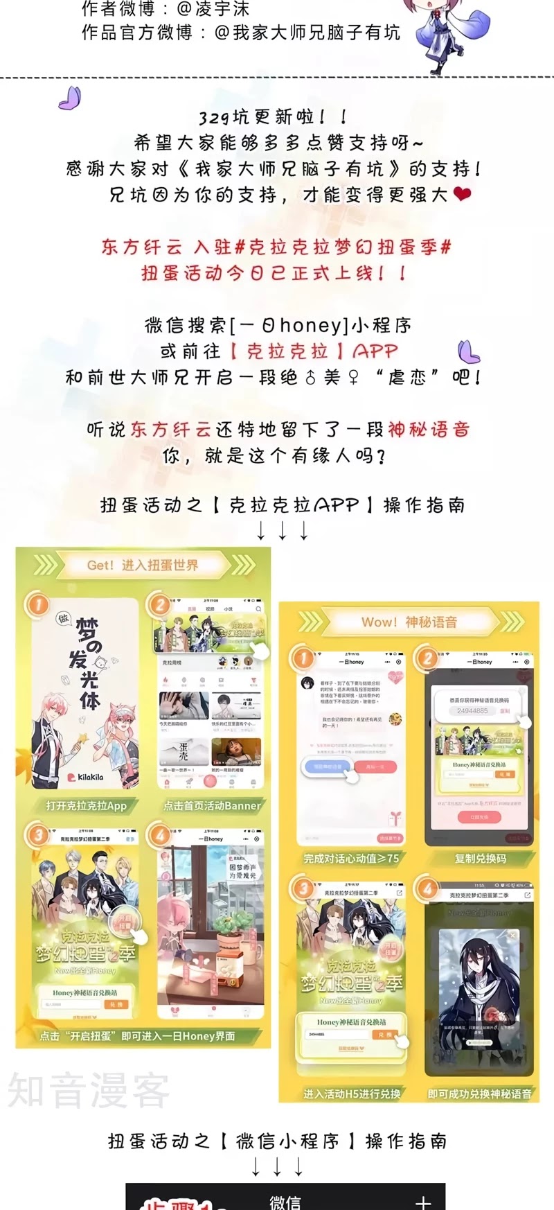 Wo Jia Dashi Xiong Naozi You Keng Chapter 329 page 7 - Chapter 329