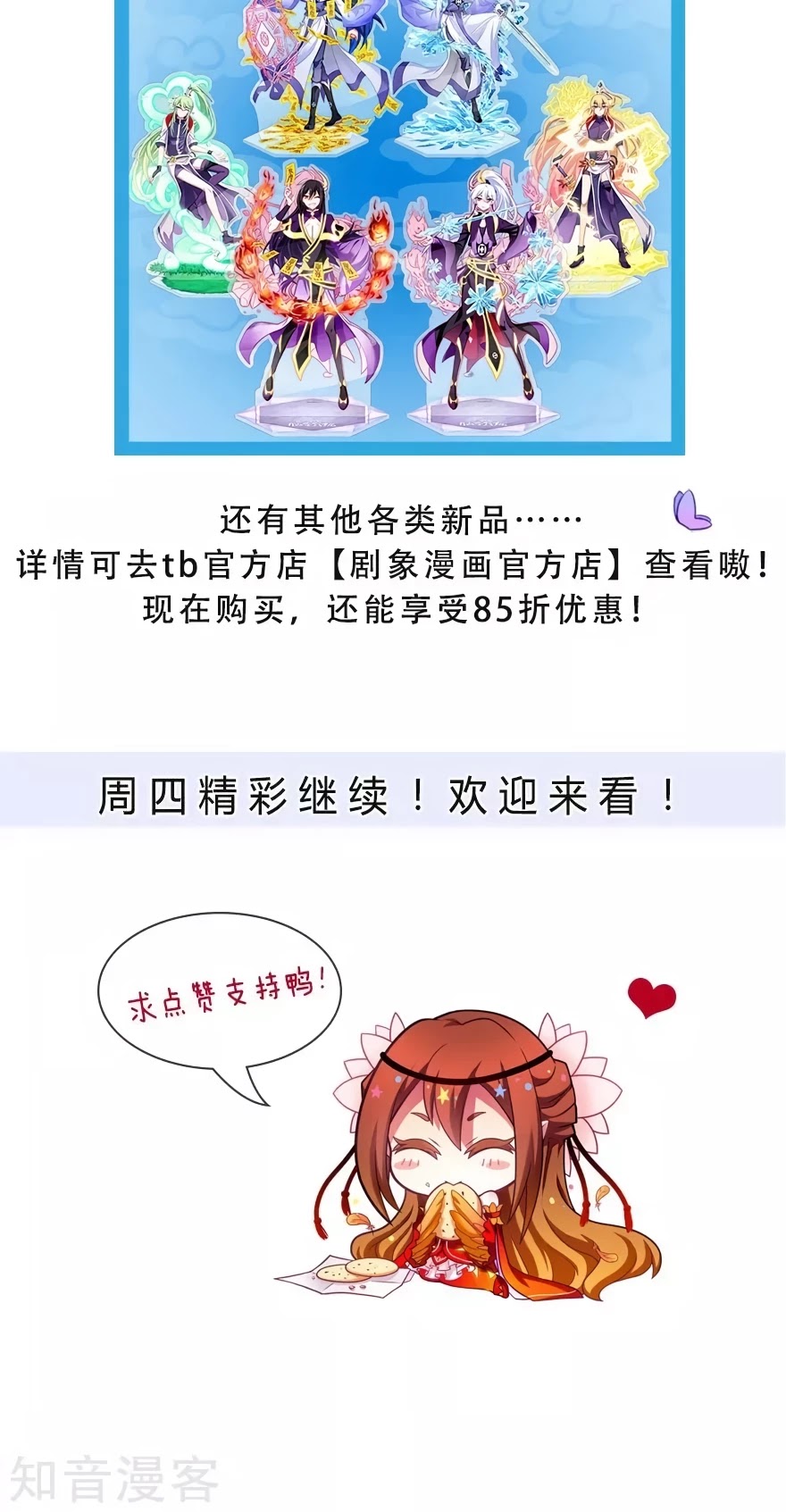 Wo Jia Dashi Xiong Naozi You Keng Chapter 330 page 9 - Chapter 330
