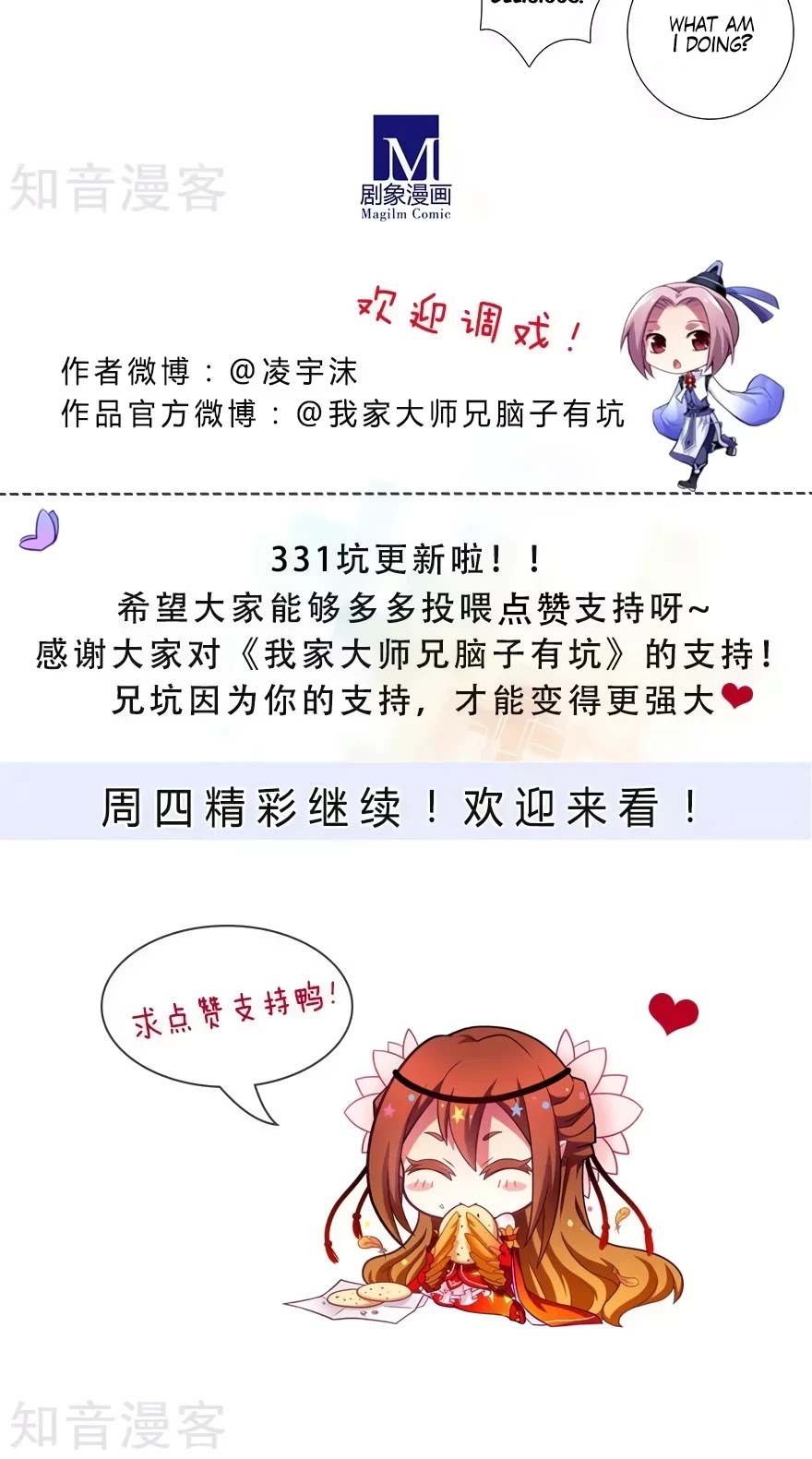 Wo Jia Dashi Xiong Naozi You Keng Chapter 331 page 11 - Chapter 331