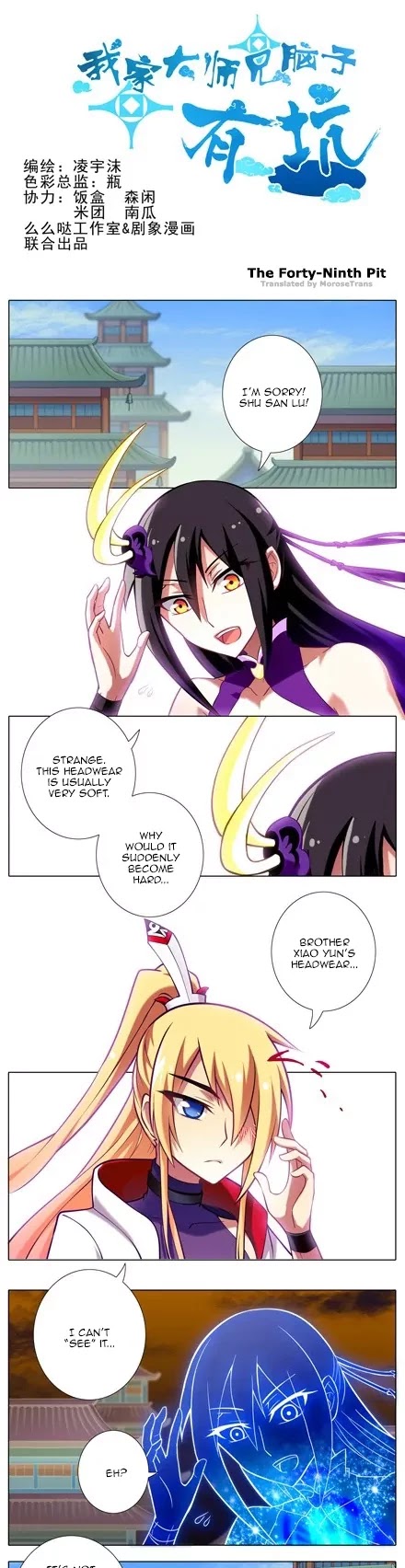 Wo Jia Dashi Xiong Naozi You Keng Chapter 41.50 page 41 - Chapter 41 - 50