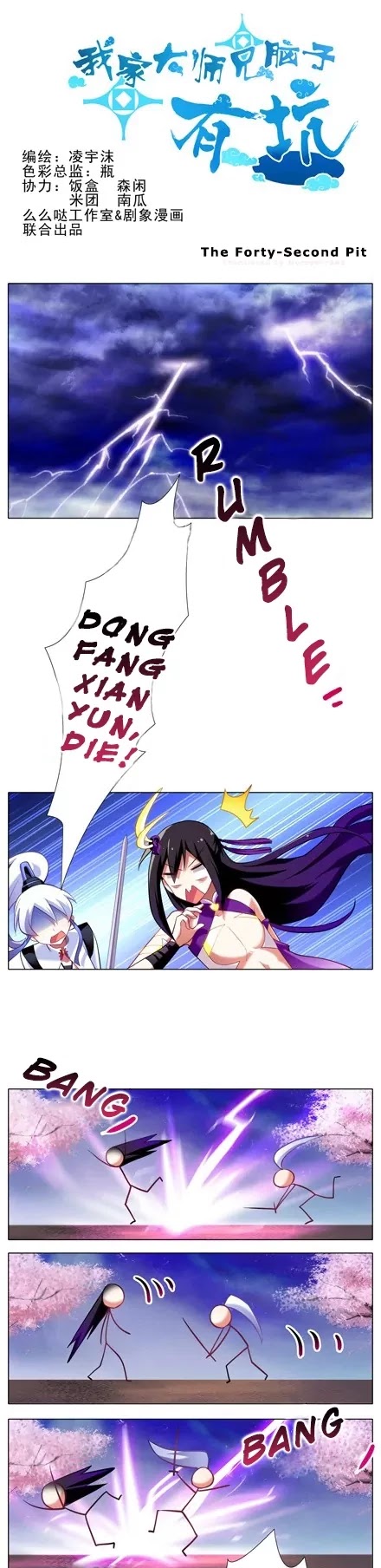 Wo Jia Dashi Xiong Naozi You Keng Chapter 41.50 page 5 - Chapter 41 - 50