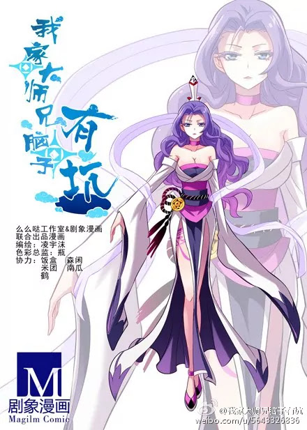 Wo Jia Dashi Xiong Naozi You Keng Chapter 41.50 page 51 - Chapter 41 - 50