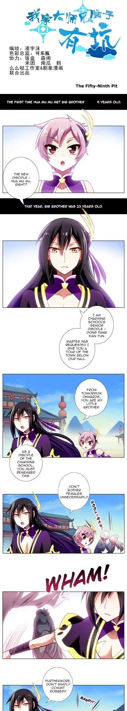 Wo Jia Dashi Xiong Naozi You Keng Chapter 51.60 page 32 - Chapter 51 - 60