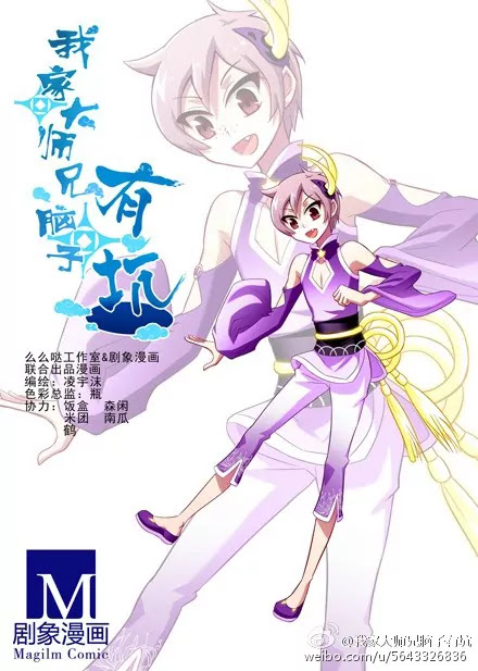 Wo Jia Dashi Xiong Naozi You Keng Chapter 51.60 page 38 - Chapter 51 - 60