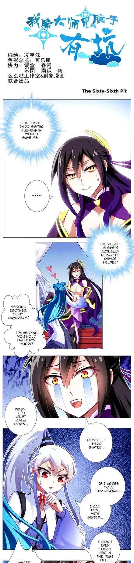 Wo Jia Dashi Xiong Naozi You Keng Chapter 61.70 page 18 - Chapter 61 - 70