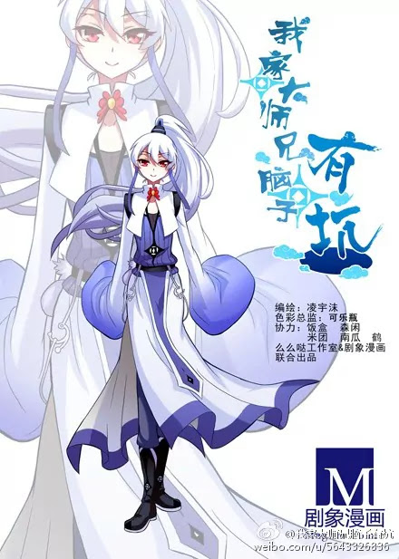 Wo Jia Dashi Xiong Naozi You Keng Chapter 61.70 page 21 - Chapter 61 - 70