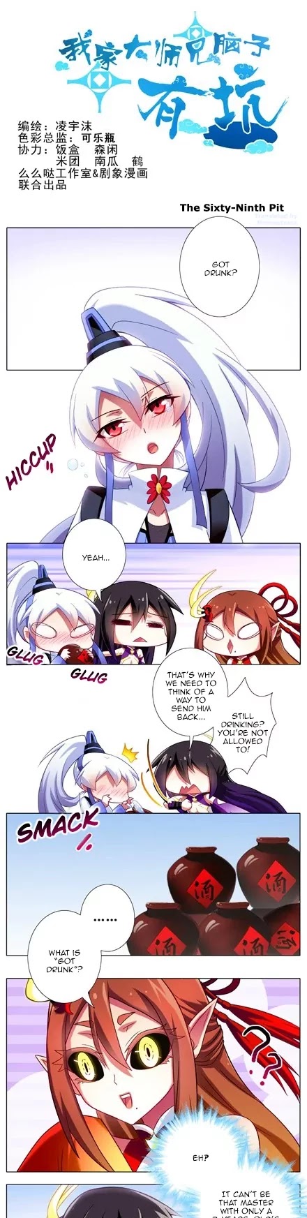 Wo Jia Dashi Xiong Naozi You Keng Chapter 61.70 page 32 - Chapter 61 - 70