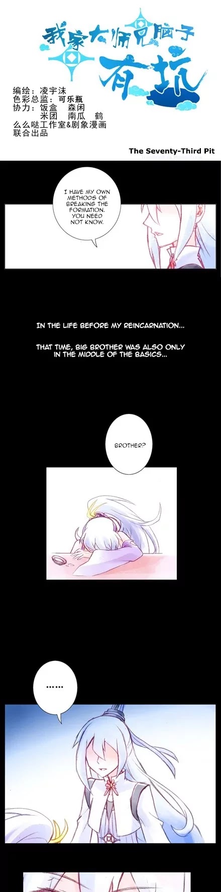 Wo Jia Dashi Xiong Naozi You Keng Chapter 71.80 page 11 - Chapter 71 - 80