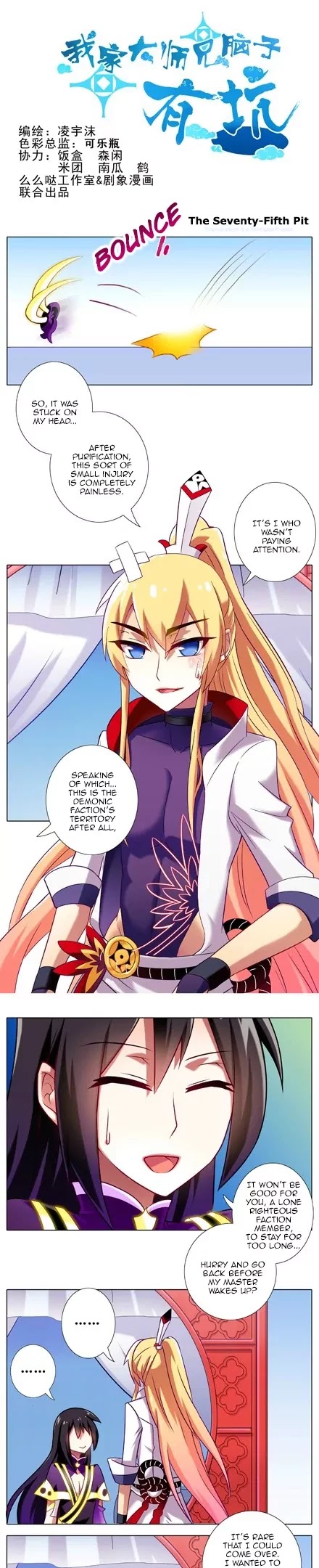 Wo Jia Dashi Xiong Naozi You Keng Chapter 71.80 page 17 - Chapter 71 - 80