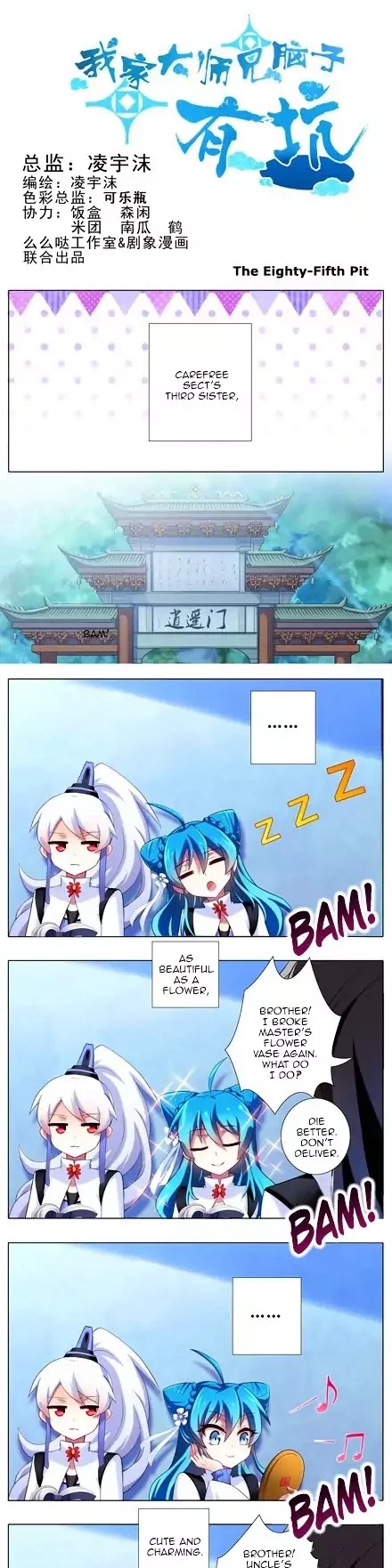 Wo Jia Dashi Xiong Naozi You Keng Chapter 81.90 page 18 - Chapter 81 - 90