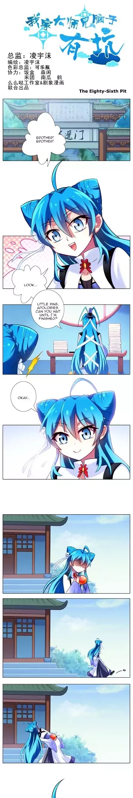 Wo Jia Dashi Xiong Naozi You Keng Chapter 81.90 page 22 - Chapter 81 - 90
