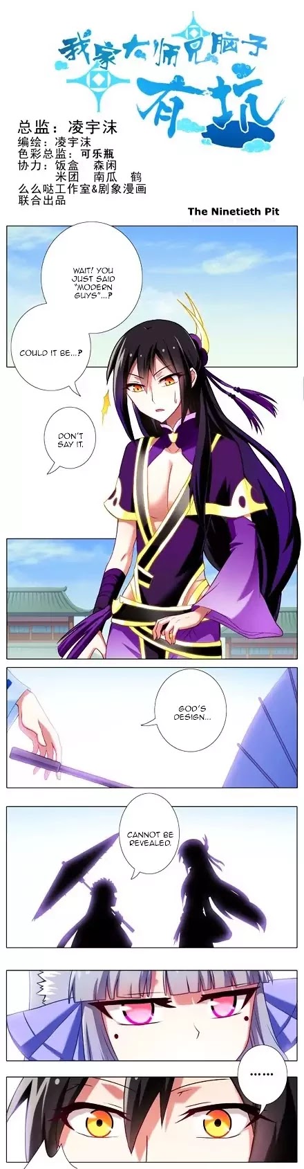 Wo Jia Dashi Xiong Naozi You Keng Chapter 81.90 page 43 - Chapter 81 - 90