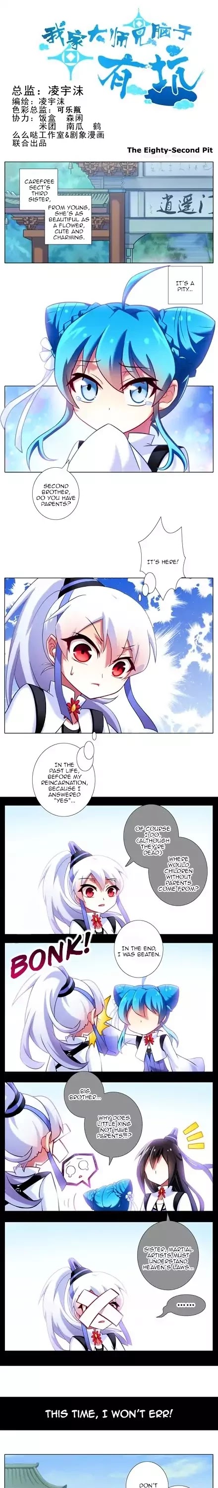 Wo Jia Dashi Xiong Naozi You Keng Chapter 81.90 page 6 - Chapter 81 - 90