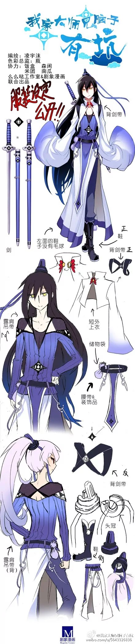 Wo Jia Dashi Xiong Naozi You Keng Chapter 92.5 page 1 - Chapter 92.5