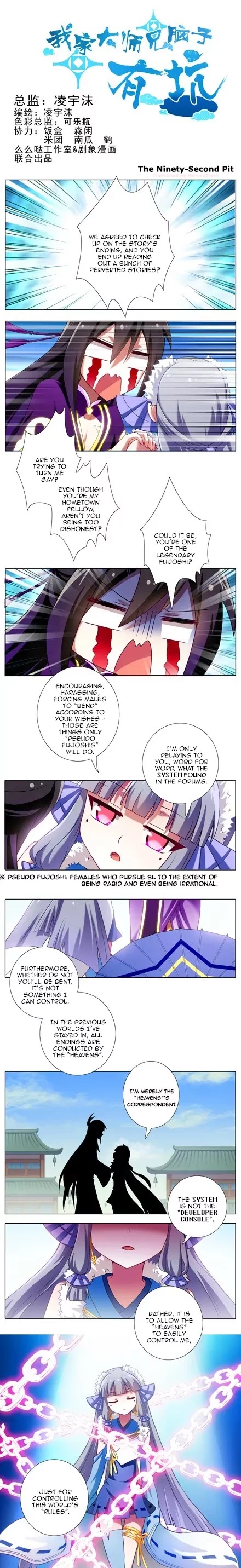 Wo Jia Dashi Xiong Naozi You Keng Chapter 92 page 1 - Chapter 92